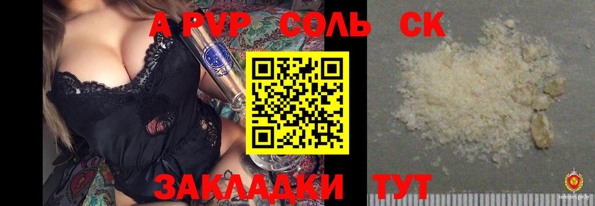 Альфа ПВП мука  Alpha-PVP мука  Камышлов  что такое наркотик  A-PVP Соль  Вход с VPN 