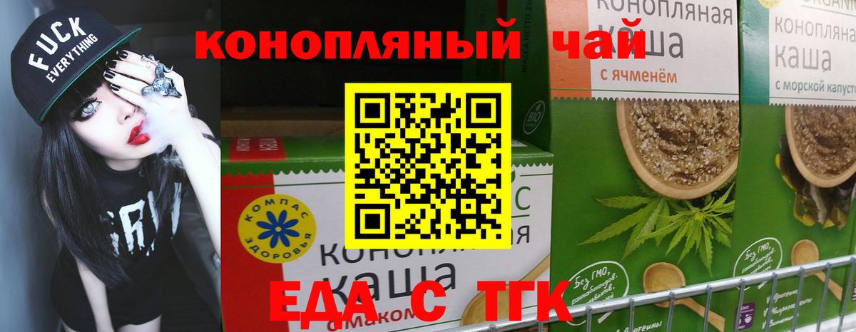 Печенье с ТГК конопля  Вход с VPN  Камышлов 