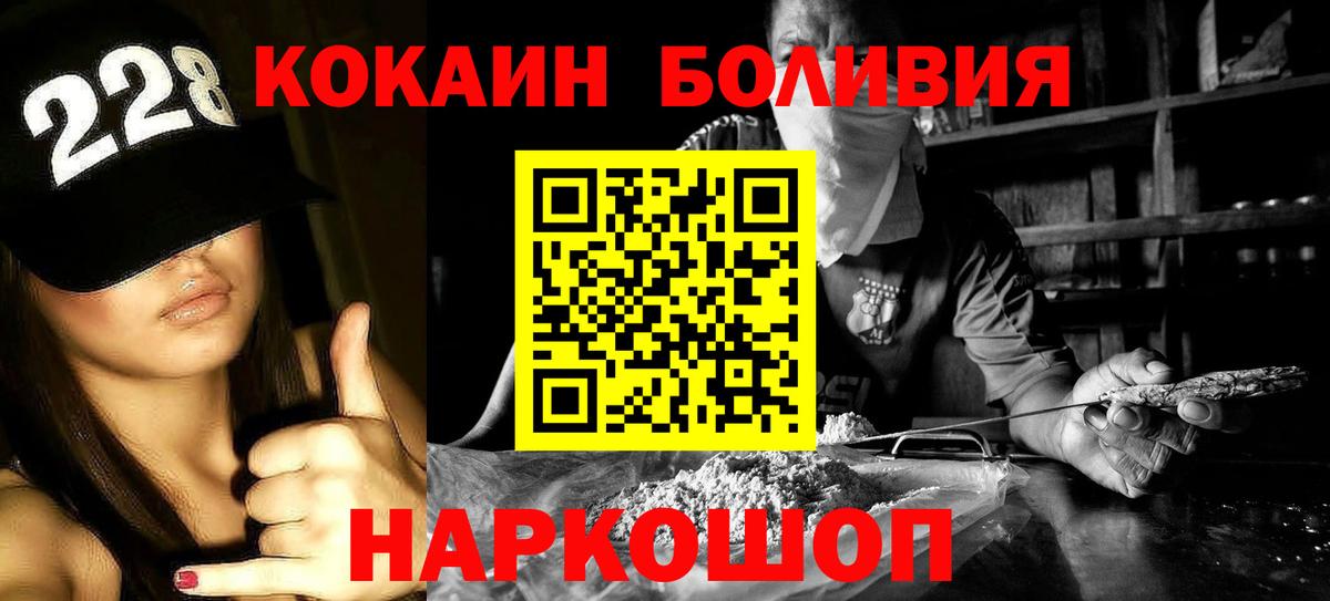 Cocaine Fish Scale  Вход с VPN  купить наркотик  Камышлов 