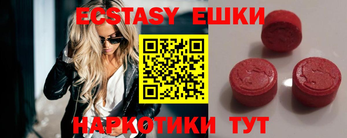 Камышлов  ЭКСТАЗИ Philipp Plein  Ecstasy 250 мг  Экстази  Вход с VPN 