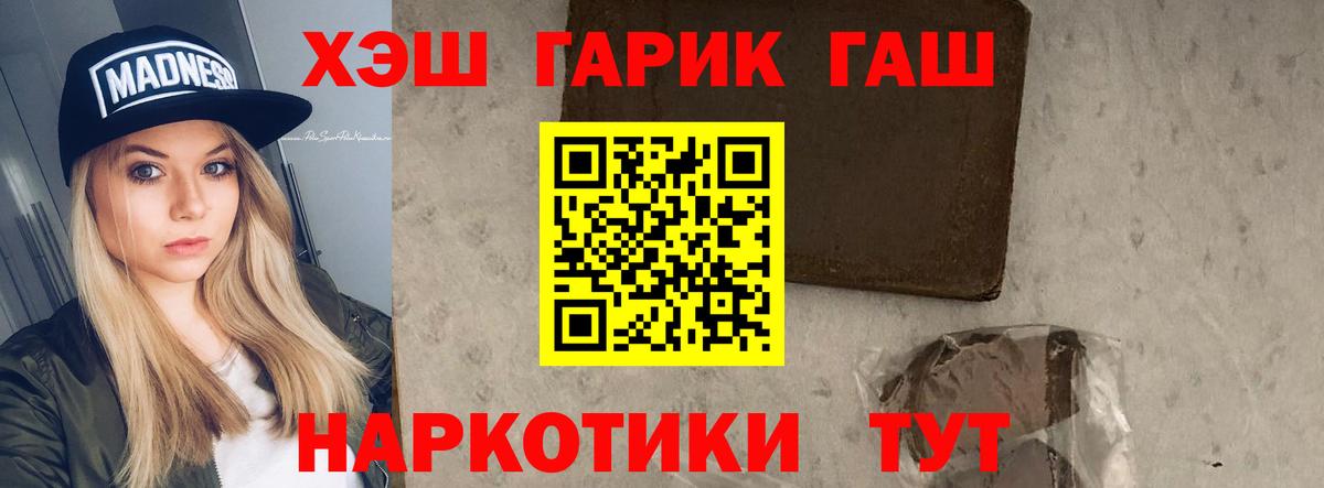 ГАШ  ГАШ hashish  Гашиш ice o lator  Вход с VPN  Камышлов 