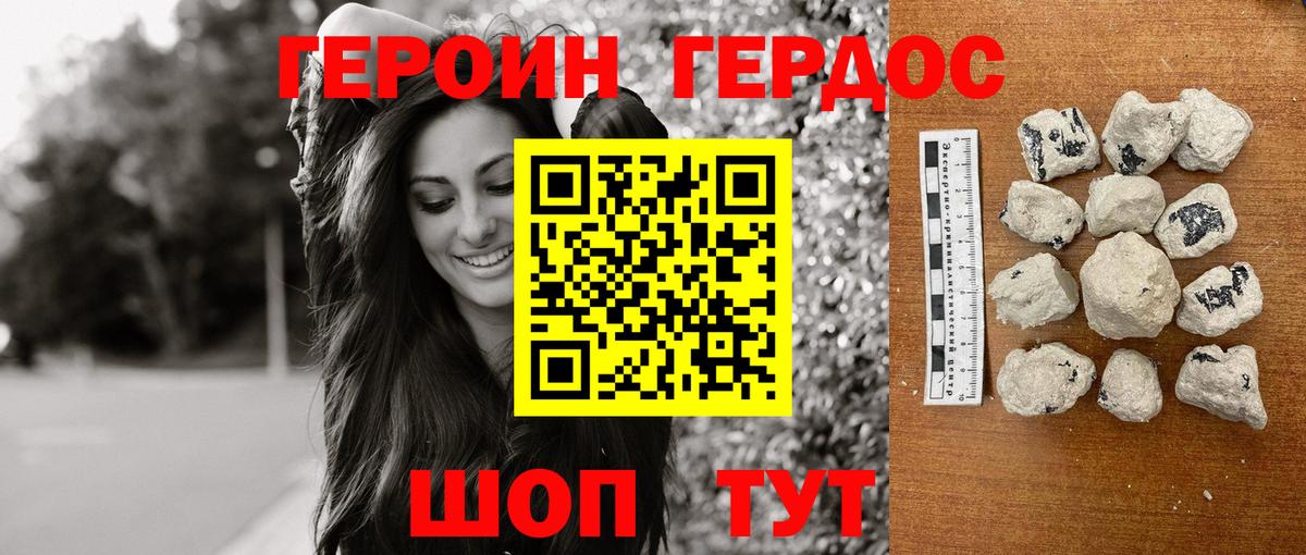 Камышлов  Героин герыч  Вход с VPN 