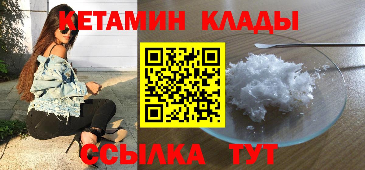Кетамин ketamine  Вход с VPN  ссылка на мегу как войти  Камышлов 