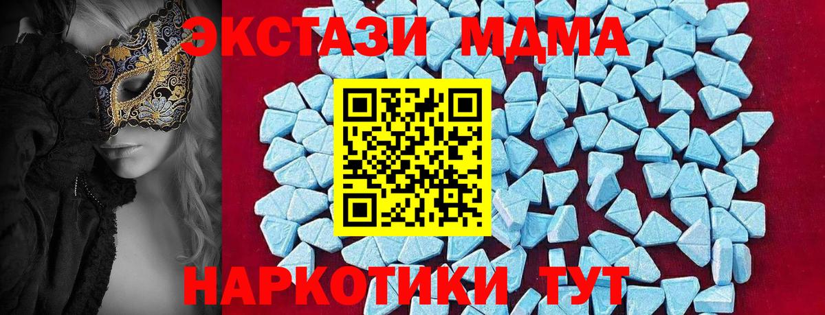 MDMA VHQ Камышлов