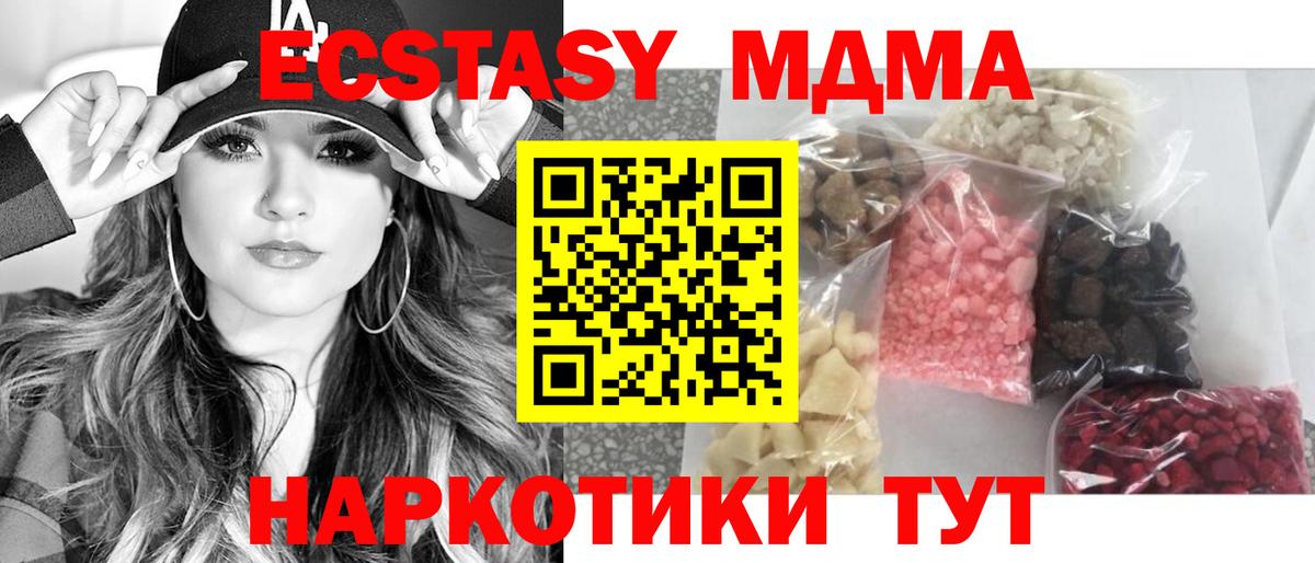 МДМА crystal  MDMA Molly  МДМА  Вход с VPN  Камышлов 