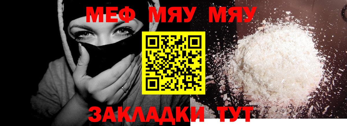 Камышлов  МЕФ  Вход с VPN  МЕФ кристаллы  Меф 