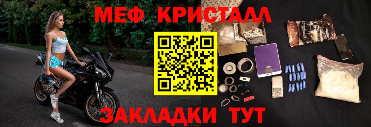 Марихуана  Меф МЯУ МЯУ  Вход с VPN  Мефедрон   Камышлов  МАРИХУАНА  ГАШИШ  Купить наркотики цена  Cocaine 