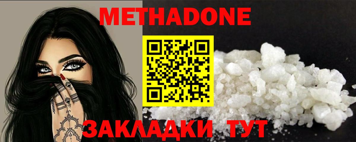 МЕТАДОН мёд Камышлов