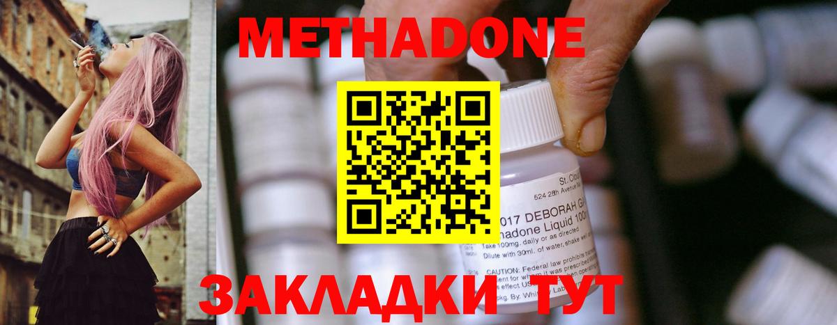 МЕТАДОН белоснежный  Метадон VHQ  Камышлов  Вход с VPN 