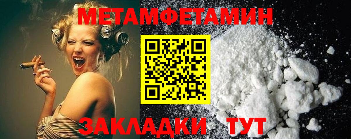 Метамфетамин винт  Вход с VPN  Камышлов 