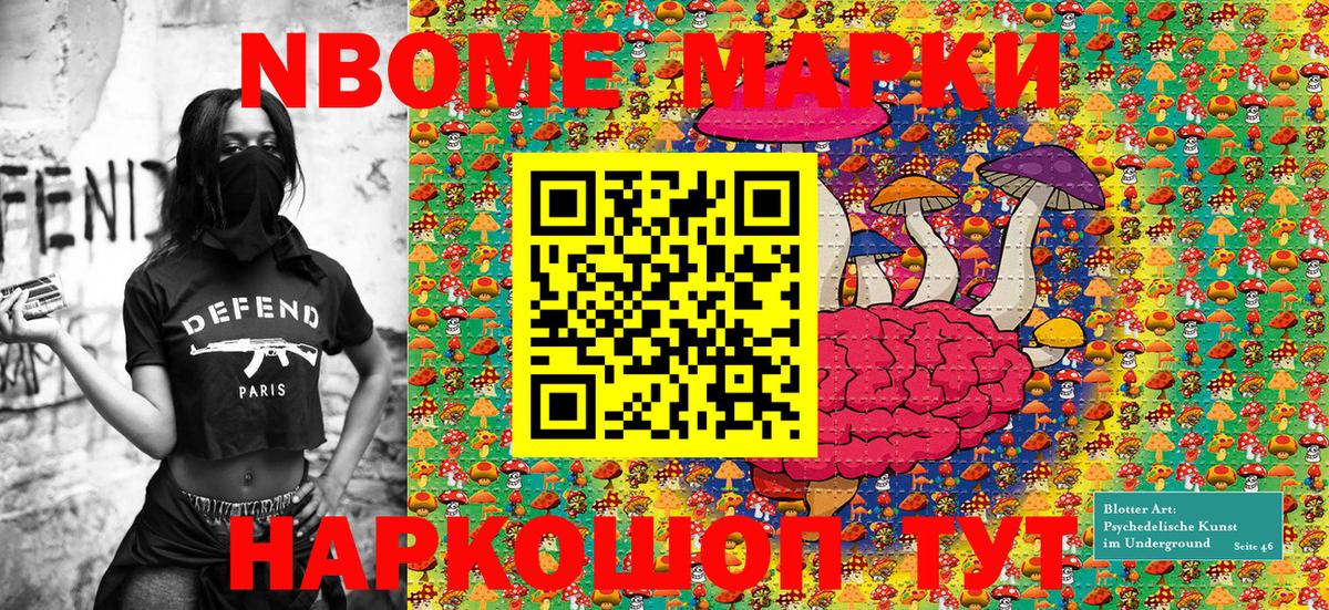 Марки 25I-NBOMe  Наркотические марки 1500мкг  Наркотические марки 1500мкг  Вход с VPN  Камышлов 