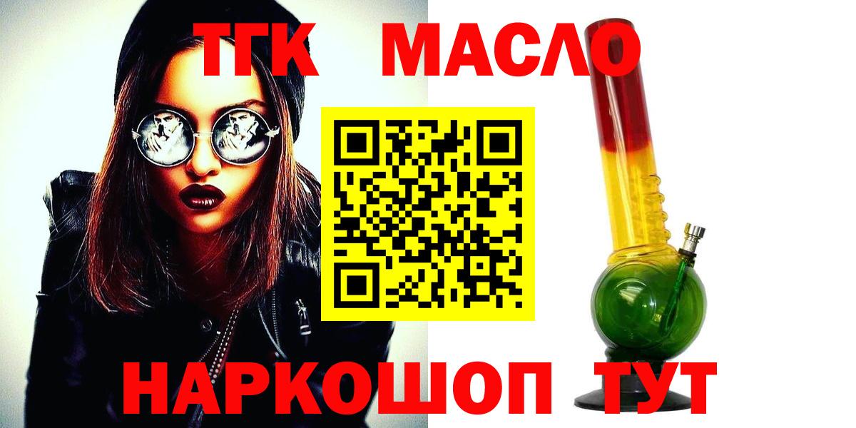 Дистиллят ТГК THC oil  Дистиллят ТГК гашишное масло  Вход с VPN  Камышлов 